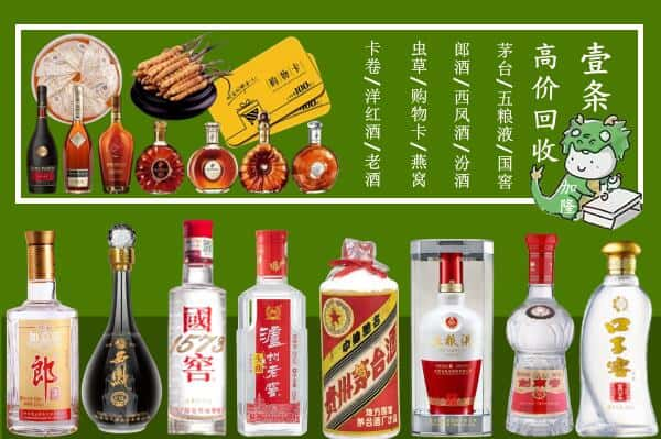 南票区回收名酒哪家好